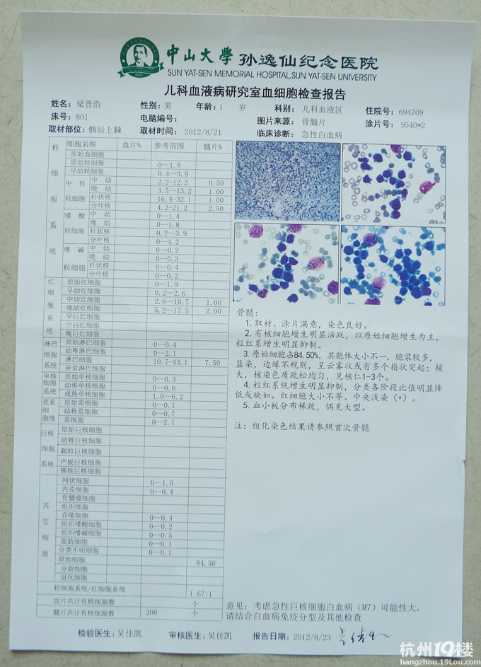 可怜，看了心痛！不捐没事，动动鼠标吧！请帮帮这个孩子！