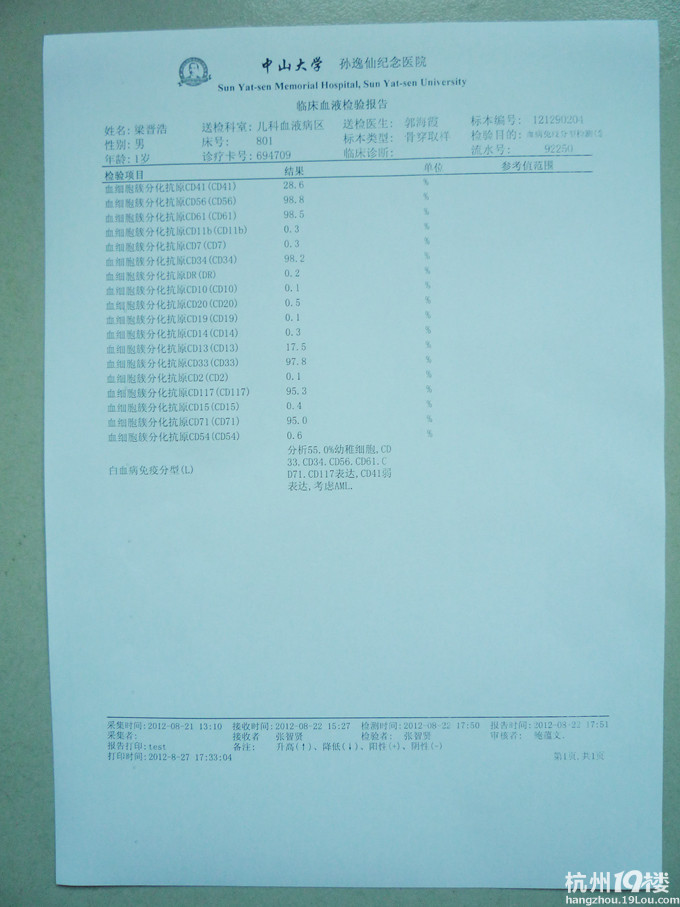 可怜，看了心痛！不捐没事，动动鼠标吧！请帮帮这个孩子！