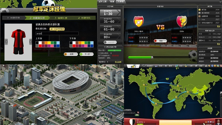 开学啦!找回曾经的经典足球游戏-游戏动漫-杭州