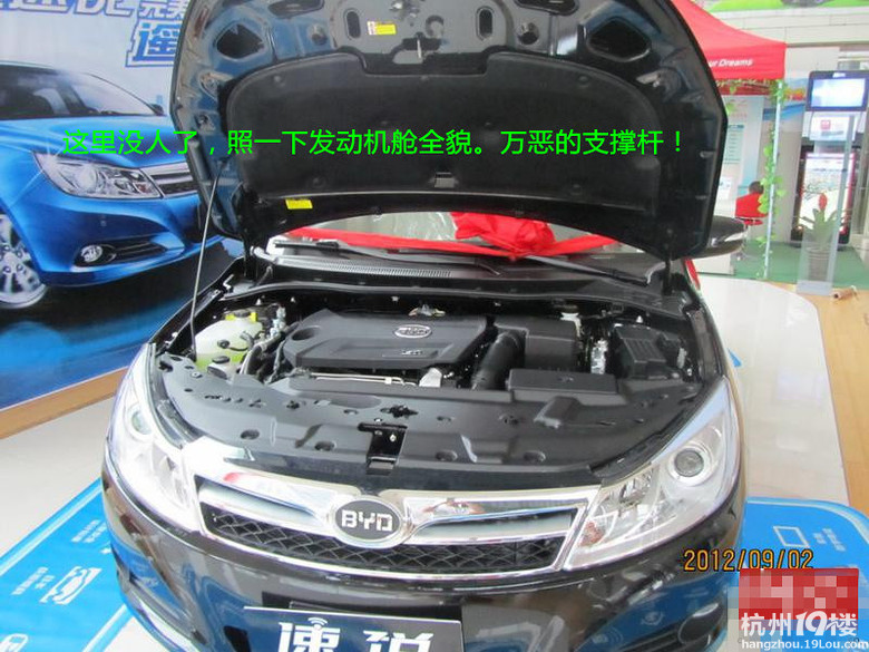 北京2012年9月2日北方華鵬速銳試駕報告
