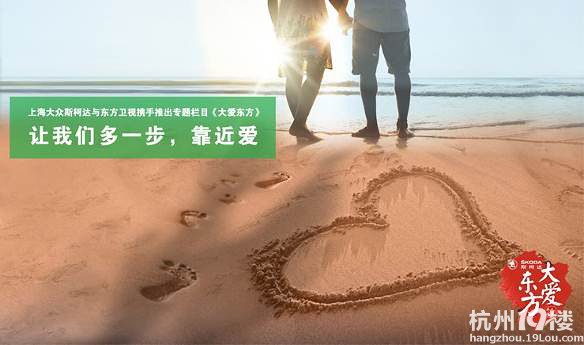說說來自大愛東方的那些感人瞬間