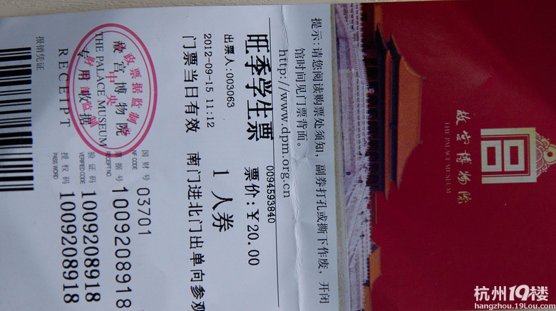 紫禁城：一段被光阴带走的历史