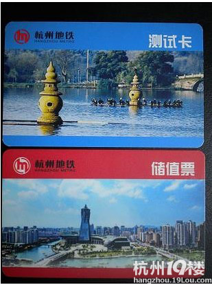 杭州地铁票样子很现代
