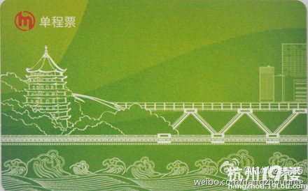 杭州地铁票样子很现代