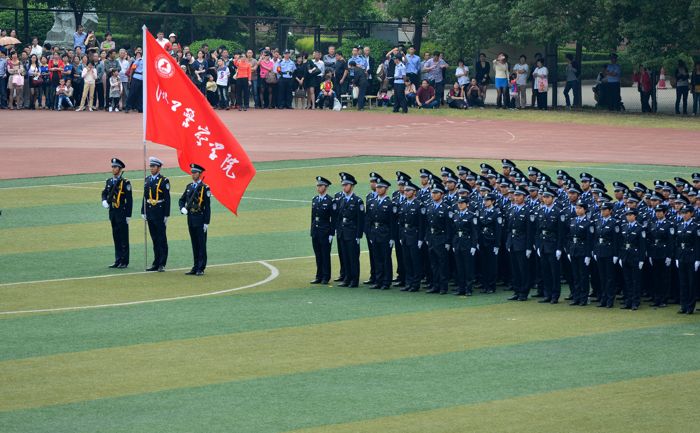 浙江警察学院 忠诚图片