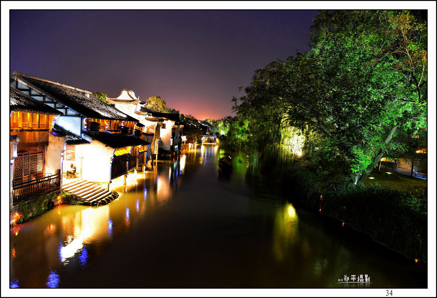 水鄉烏鎮夜景(二)