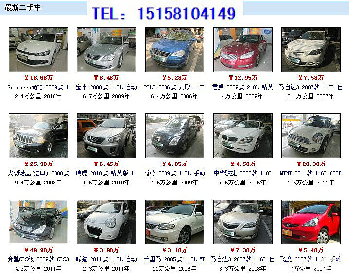 求购5万以下、自动档、三厢、小排量、无大事