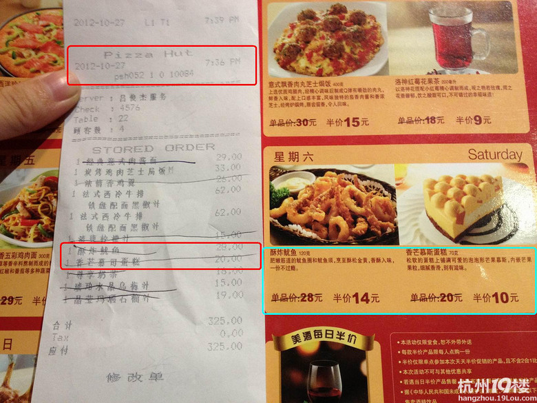 必勝客天天半價你吃過嗎？那你很有可能已經(jīng)被價格欺詐了！