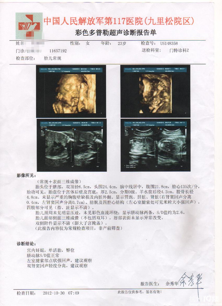 117三维归来详细攻略
