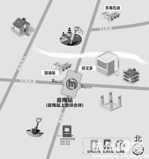 地铁完全攻略之【翁梅站】