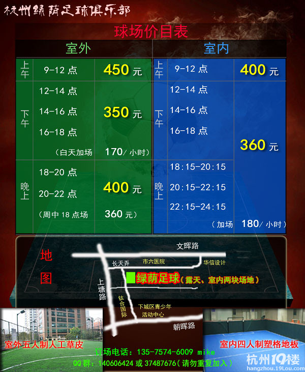 冬季踢球的好去处,市中心室内足球场(足球爱好