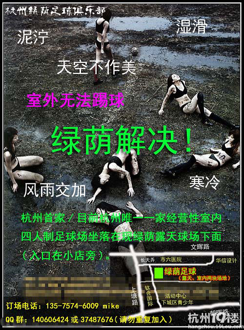 冬季踢球的好去处,市中心室内足球场(足球爱好