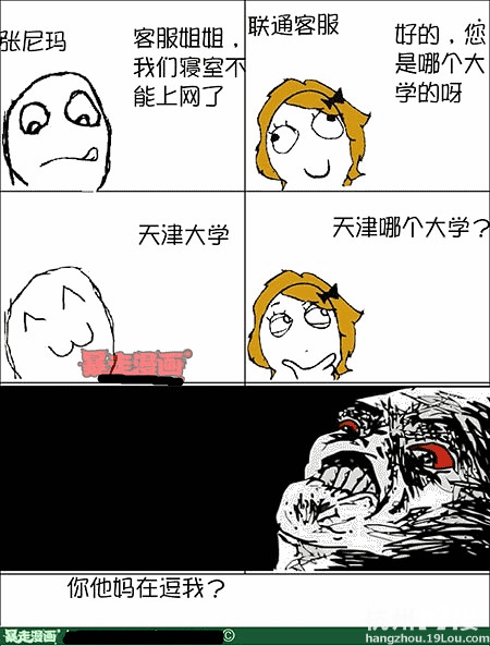 【爆笑堂】大学的名字