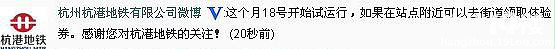 19楼邀请大家试乘杭州地铁1号线啦！！！免费赠票