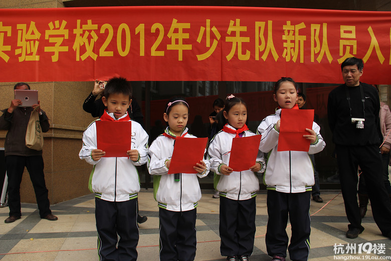 杭州高新实验学校好新颖的入队仪式