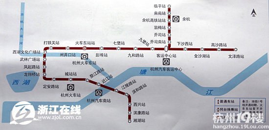 杭州地铁1号线开通 主城区三副城从此一线牵