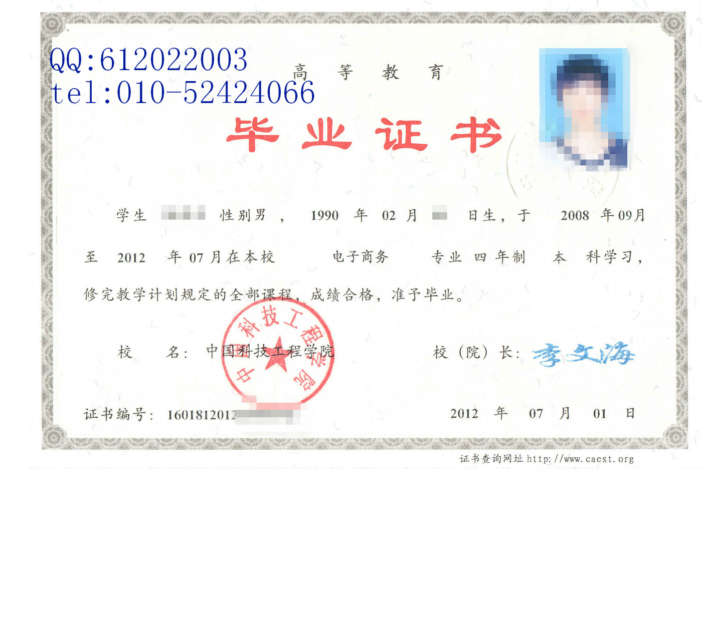 民办全日制本科学历七天可毕业带学位