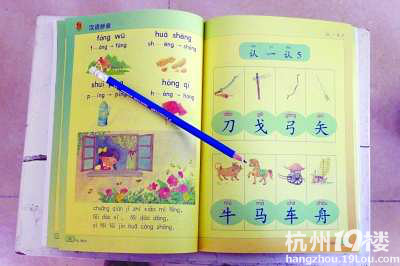 镇江小学生试用“黄底蓝字”课本防近视(图)