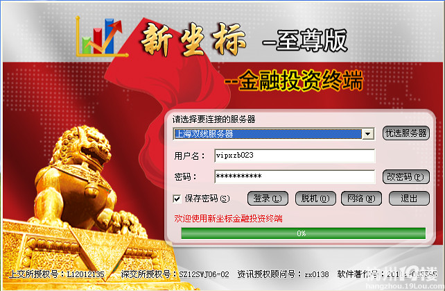 股票软件开发王冰股票软件代理新坐标股票软件
