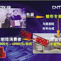 央视曝光美容针乱象：进价五百多卖数万元_图3