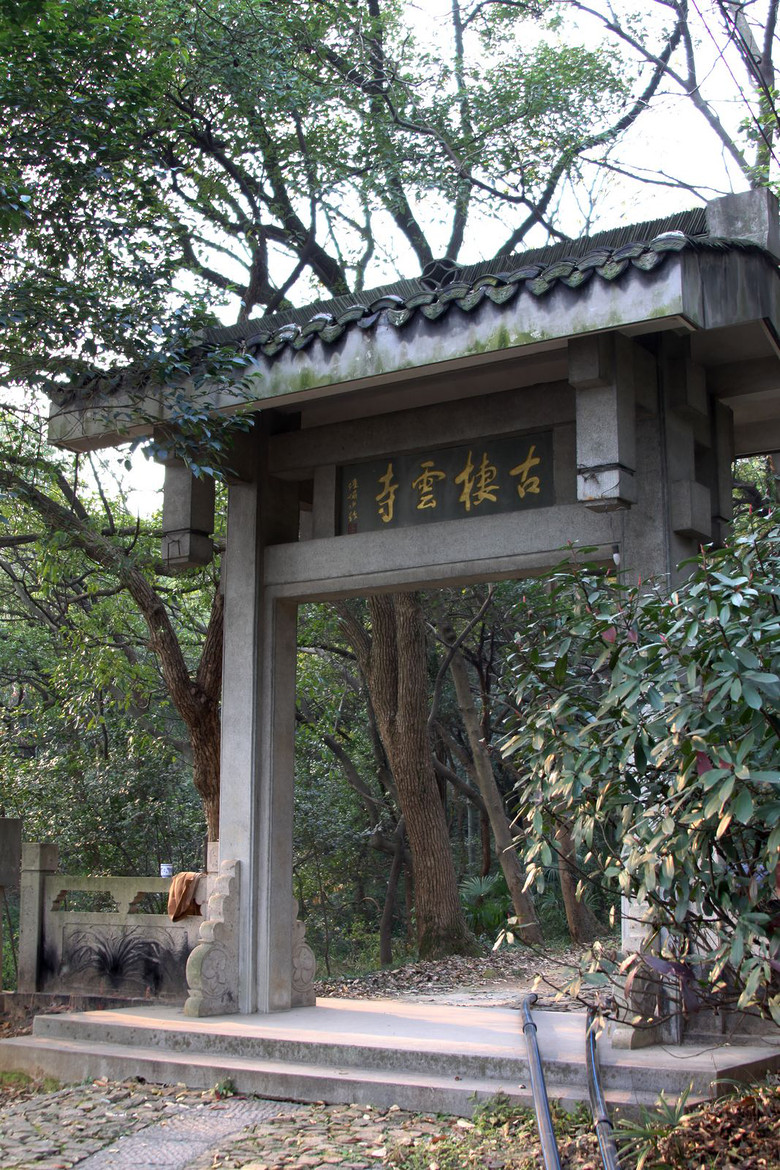 梵天寺栖云寺-边走边拍-手机随手拍-杭州19楼