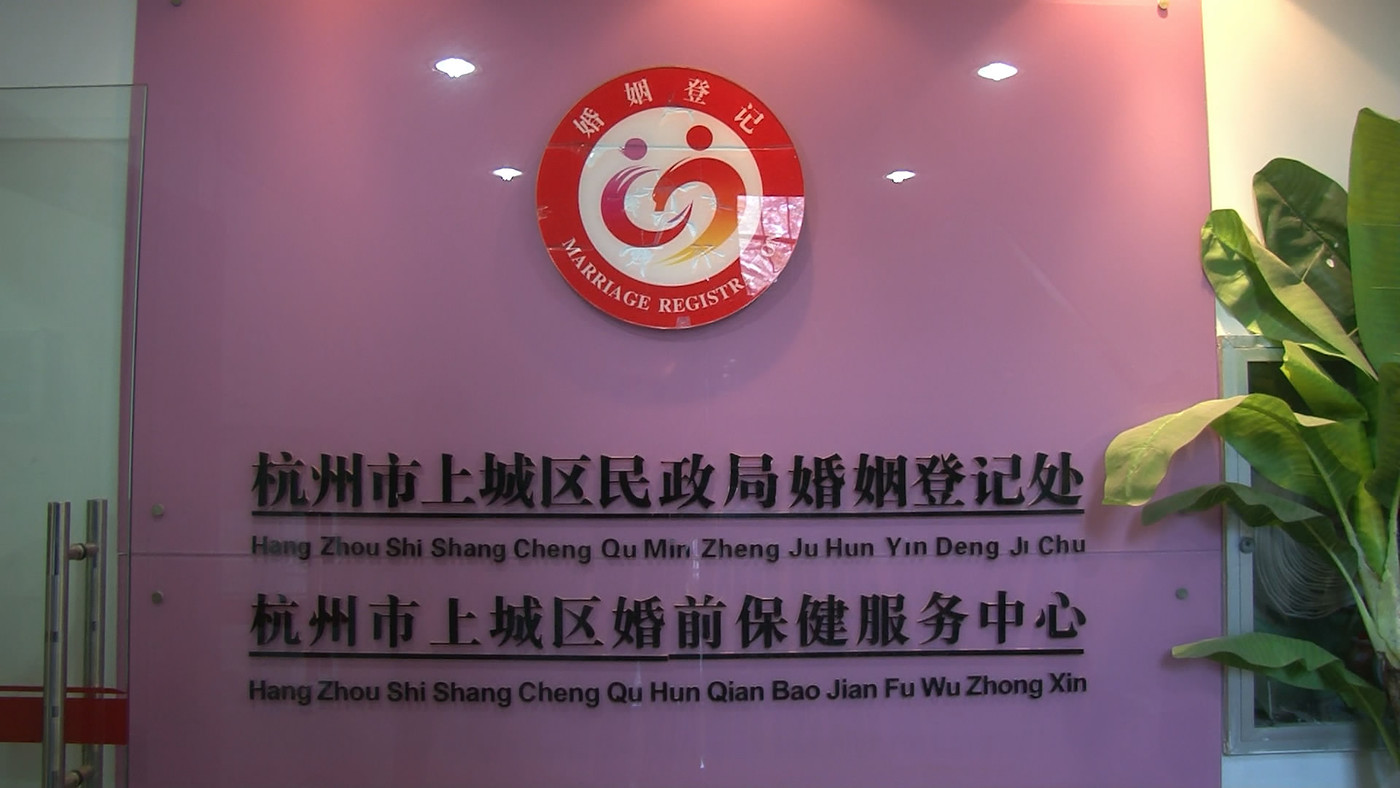 12月12日在上城区办理结婚证的新人有福啦!有你们的视频哦!