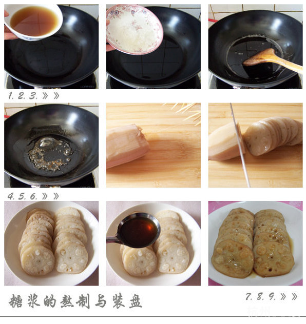 冬季润肺止咳佳品——蜜汁糯米藕