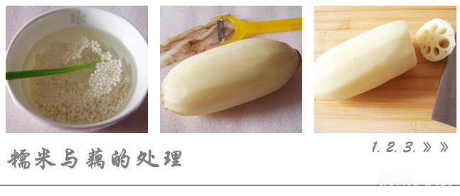 冬季润肺止咳佳品——蜜汁糯米藕