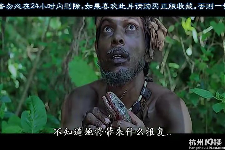 【贴图看电影】印度恐怖片《美女蛇》这次总没