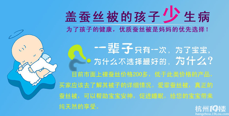 【兒 童 蠶 絲 被】寶寶健康,媽媽快樂~【千元禮品贈(zèng)禮中】~~~