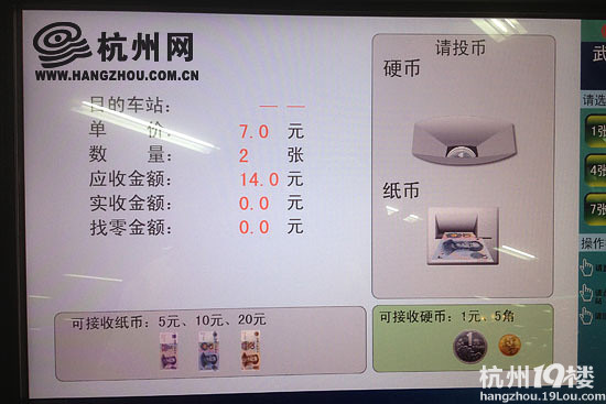 杭州地铁自动售票机不能用20元纸币？ 