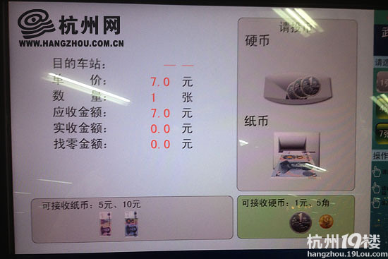 杭州地铁自动售票机不能用20元纸币？ 