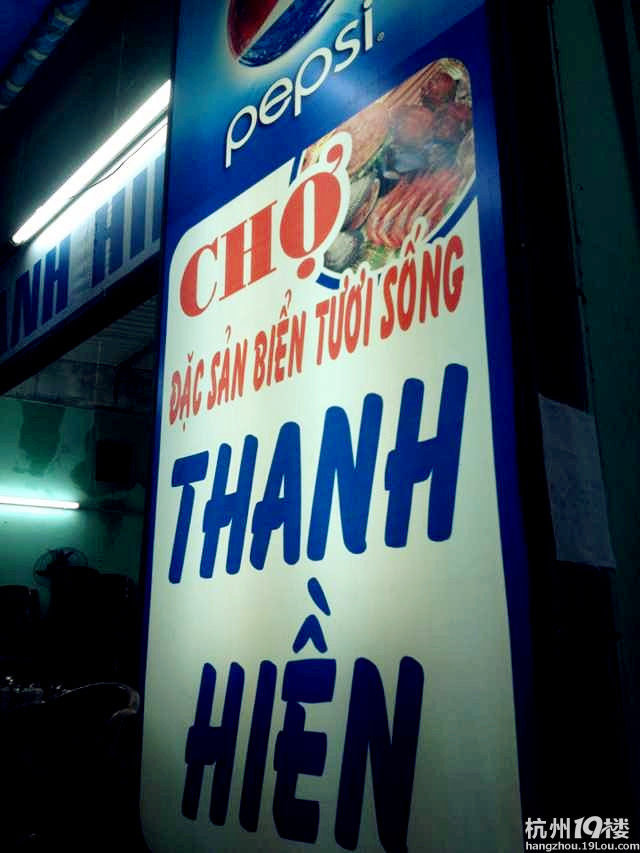 【Fiona.C】越南峴港★DA NANG★一路慢生活...1月13日更新
