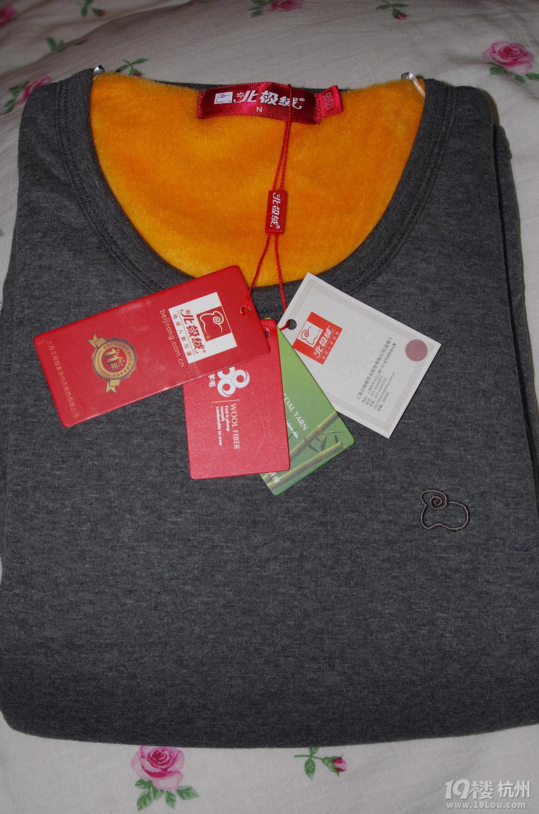 【经验分享】如何选购保暖内衣黄金甲+买家真