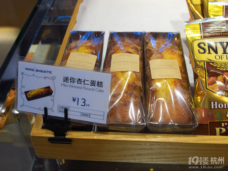 19楼免费试吃巴黎贝甜——文二店