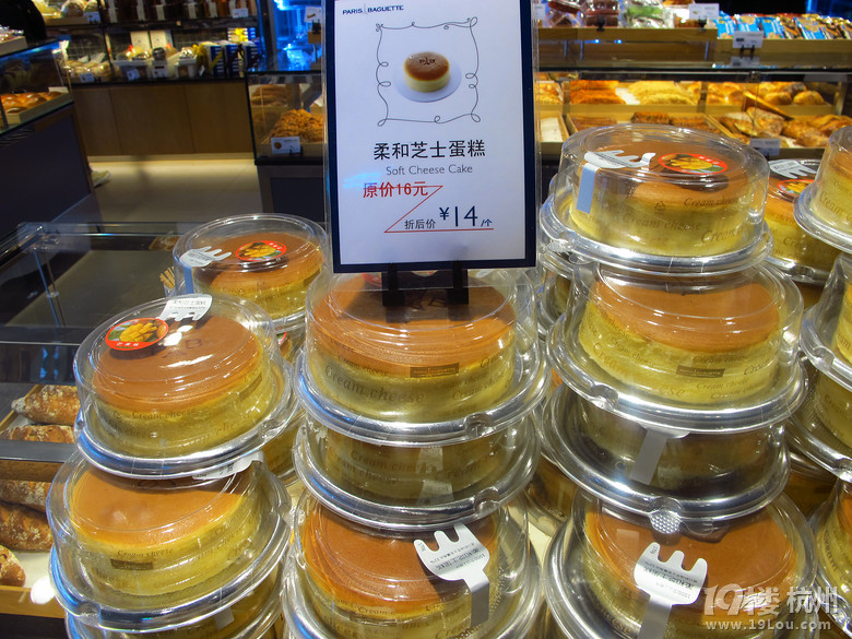 19楼免费试吃巴黎贝甜——文二店