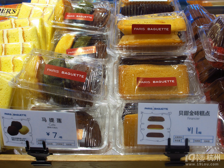19楼免费试吃巴黎贝甜——文二店