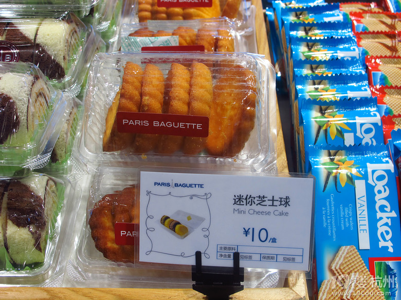 19楼免费试吃巴黎贝甜——文二店