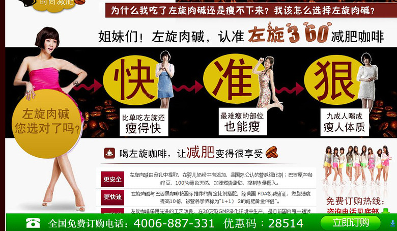 左旋肉碱哪个牌子好 左旋肉碱360减肥咖啡 左