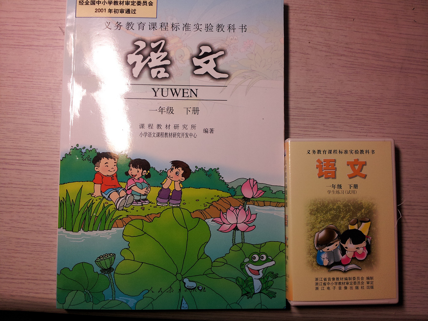 小学语文书搭售磁带属于强制性消费吗?