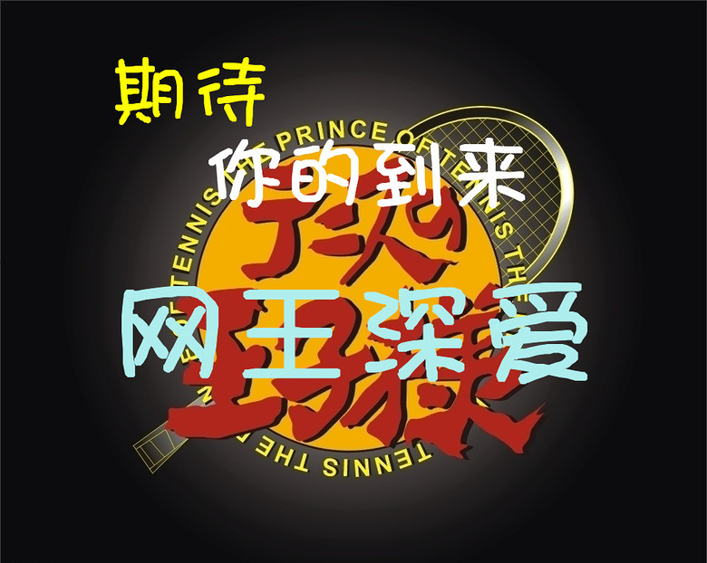 深爱ミ﹏ 期待有你爱 期待你的到来!