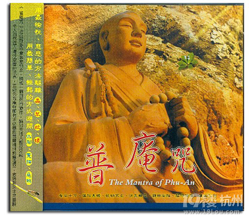 有喜欢古琴曲的吗?有喜欢普庵咒的吗?-古典-音