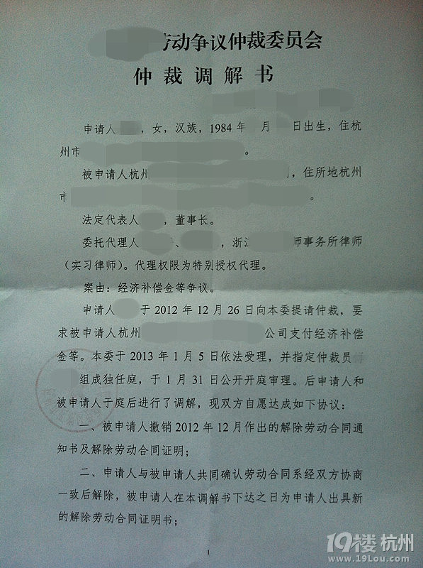 杭州合同纠纷律师