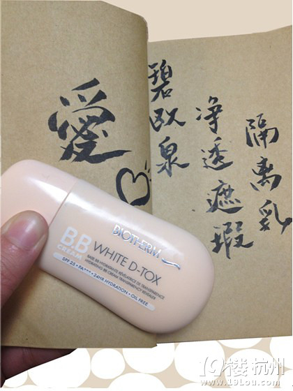 碧欧泉BB霜，属于我的无暇面具