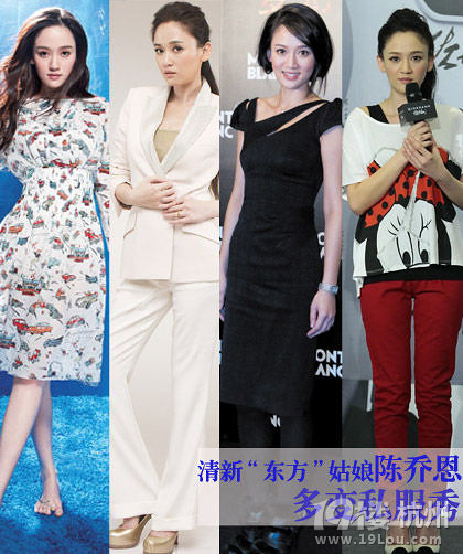 新《笑傲》大热 盘点陈乔恩清新私服