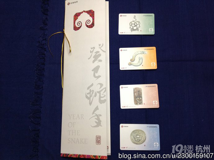 盘点2013蛇年全国地铁生肖纪念车票