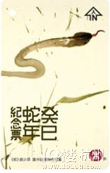 盘点2013蛇年全国地铁生肖纪念车票