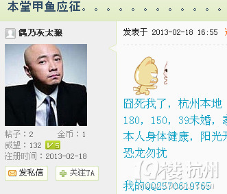 19楼不良分子团伙（杭州黑帮“扣分者”自动对号入座入网）
