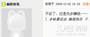 19楼不良分子团伙（杭州黑帮“扣分者”自动对号入座入网）