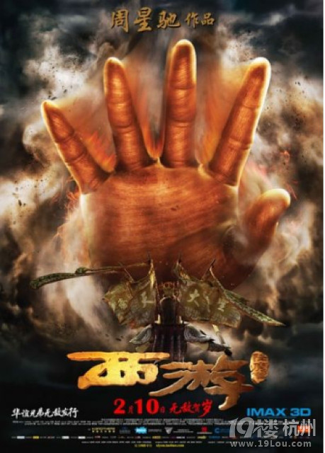 李连杰九阴真经叫板西游降魔篇